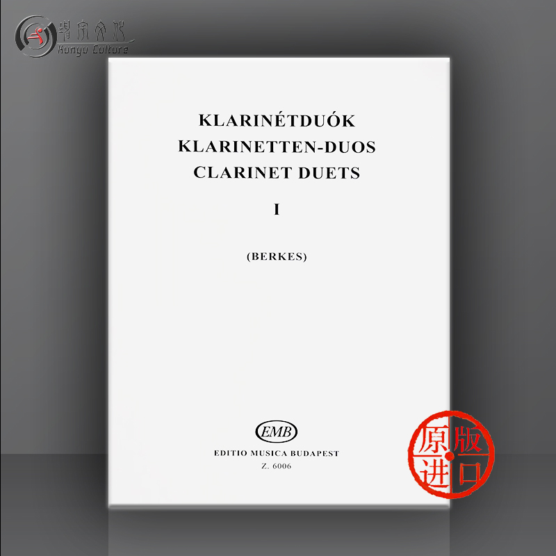 单簧管二重奏 卷一 多支单簧管 卡尔曼 伯克斯 布达佩斯原版乐谱 Clarinet Duets 1 Edited by Berkes Kalman id Z 6006 书籍/杂志/报纸 艺术类原版书 原图主图