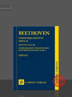 贝多芬 弦乐四重奏op18 no1-6 弦乐四重奏版本的钢琴奏鸣曲op14 no1 研习小总谱 非演奏用谱 String Quartets Study score HN9139