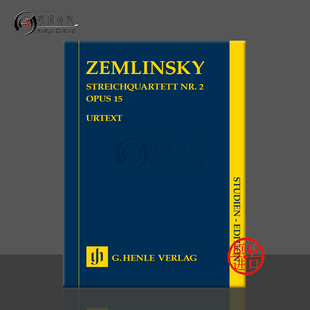 Quartet HN7272 非演奏用谱 Alexander Zemlinsky 乐谱书 研习小总谱 德国亨乐原版 No2 策姆林斯基 String 第二弦乐四重奏Op15