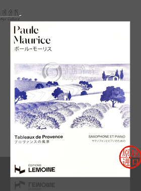 保罗莫里斯 普罗旺斯图画组曲 中音萨克斯和钢琴 雷蒙恩原版乐谱书 Maurice Paule Tableaux de Provence Saxophone piano 23953