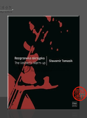 托马西克 热身作品集 小提琴独奏 PWM原版乐谱书 Slawomir Tomasik The Violinists Warm up PWM12487