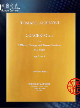 阿尔比诺尼 C大调第五协奏曲Op9 No9 两支双簧管弦乐和低音通奏 大熊原版乐谱书 Tomaso Concerto a 5 in C MR1867b