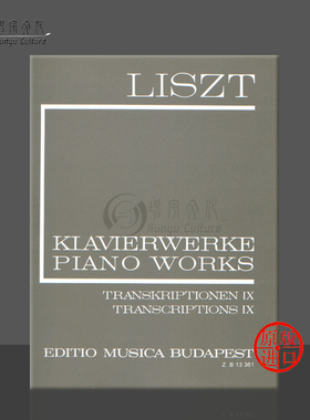李斯特 钢琴改编曲9 贝多芬6首歌曲和邦特 雷赫的小提琴作品 卷24 布达佩斯乐谱书 Liszt Transcriptions IX II/24 Piano Z13361