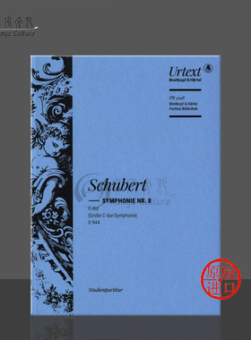 舒伯特 C大调第八交响乐D944 研习小总谱 非演奏用谱 大熊原版乐谱书 Schubert Symphony Nos 8 in C major Study Score PB5248-07
