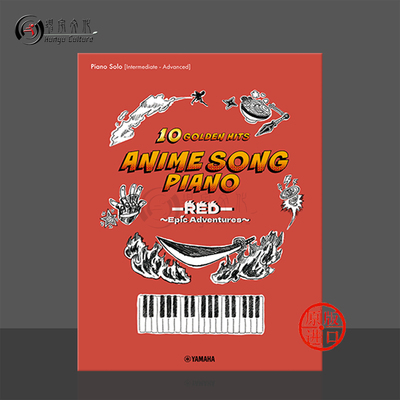 钢琴独奏动漫金曲10首冒险篇
