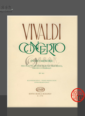 维瓦尔第 C小调协奏曲 长笛和钢琴 布达佩斯原版乐谱书 Vivaldi Antonio Concerto in do minore Flute and Piano Z3770