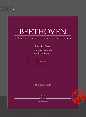 贝多芬大赋格弦乐四重奏Op133 分谱 两支小提琴中提琴和大提琴 德国骑熊乐谱书 Beethoven Grobe Fuge for String Quartet BA9033