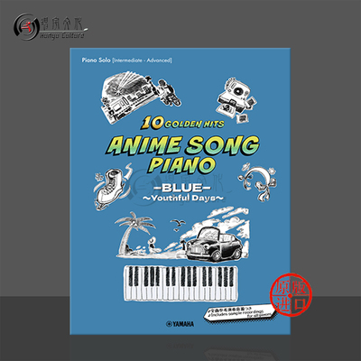 钢琴独奏动漫金曲10首青春篇