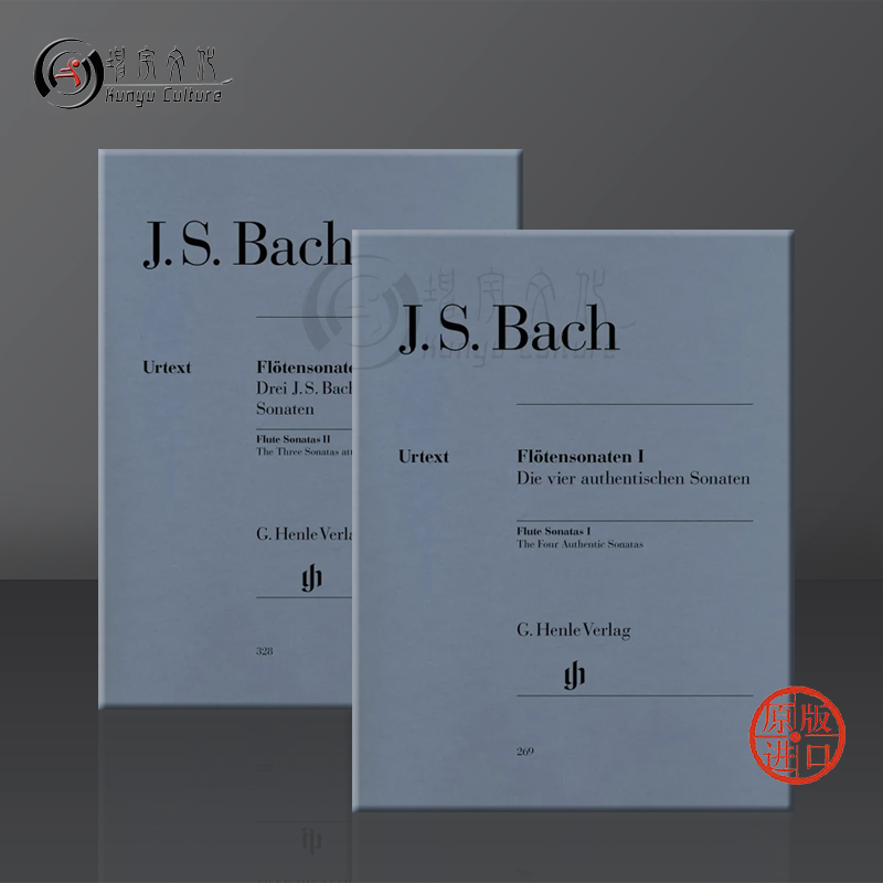 巴赫 长笛奏鸣曲集 七首 带钢琴伴奏 全套共一至二卷 Henle亨乐乐谱书 Bach Flute Sonatas The four Sonatas HN269/328