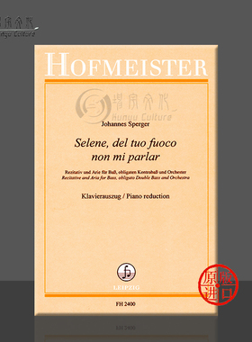 斯帕格尔 塞勒涅不要跟我说话 低音提琴和钢琴 德国霍夫曼斯特 原版乐谱书 Sperger Selene del tuo Fuoco non mi Parlar FH2400