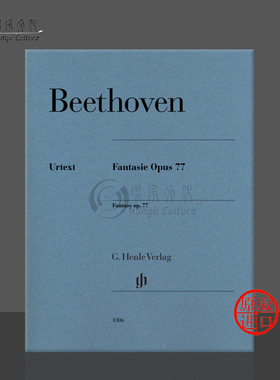 贝多芬 钢琴幻想曲 op77 钢琴独奏带指法 亨乐原版乐谱书 Beethoven Fantasy Piano HN1306