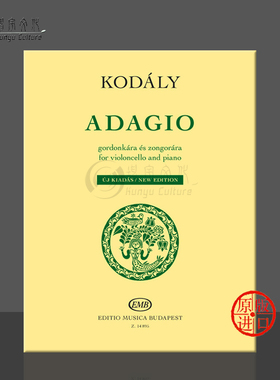 柯达伊 柔板乐章 大提琴和钢琴 布达佩斯 原版乐谱书 Kodaly Zoltan Adagio for violoncello and piano New Edition Z14895
