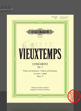 维厄当第五小提琴协奏曲A小调 op37 附钢伴 彼得斯原版乐谱书 Vieuxtemps Concerto No 5 in A minor Violin and Piano EP3323