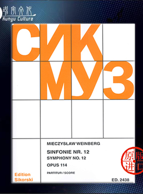 米奇斯瓦夫 魏因贝格 第十二交响乐op 114 总谱 思考斯基原版乐谱书 Mieczyslaw Weinberg Symphony Nos 12 Score SIK2438