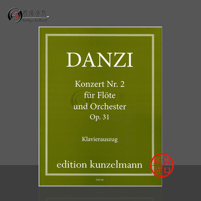 丹齐第二长笛协奏曲op31附钢伴