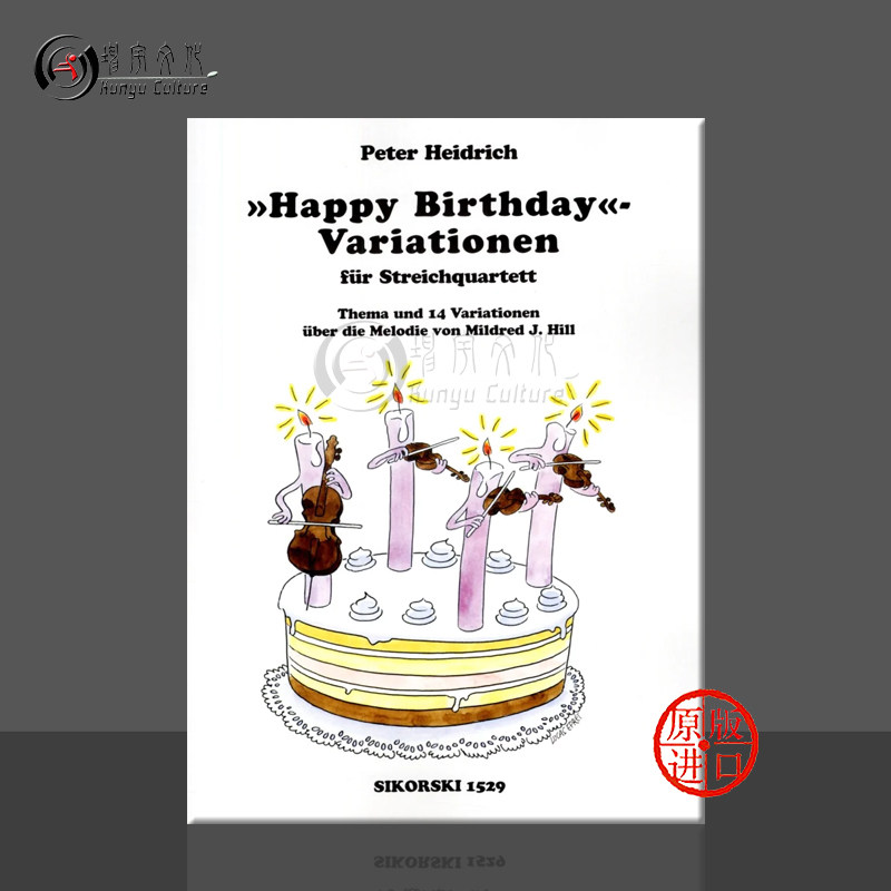 海德里希生日快乐变奏曲四重奏