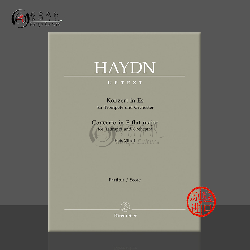 海顿降E大调小号协奏曲总谱