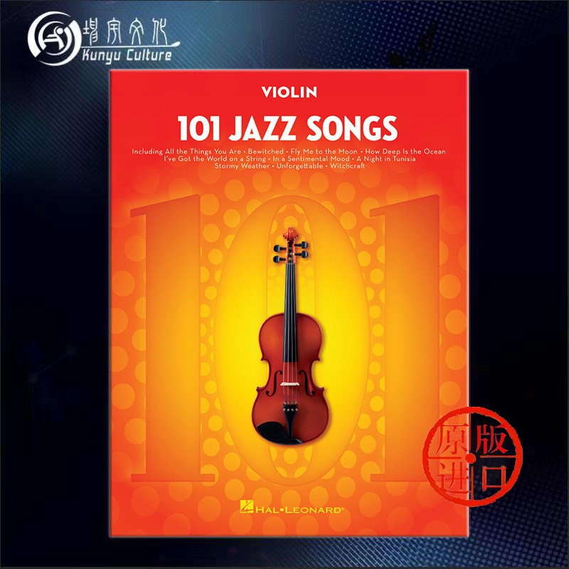 爵士歌曲 101首小提琴独奏 美国海伦德原版进口乐谱书 101 jazz songs