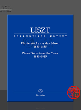 [大促] 李斯特钢琴作品1880–1885 骑熊士原版乐谱书 Liszt Piano Pieces from the Years BA10871