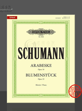 舒曼 C大调 阿拉伯风格曲 op18 花之歌op19 钢琴独奏带指法 彼得斯原版乐谱 Schumann Arabesque in C Blumenstuck Piano EP9508