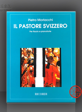彼得罗 莫拉基 瑞士牧羊人 长笛和钢琴 意大利Ricordi 里科尔迪原版乐谱书 IL PASTORE SVIZZERO Flute and Piano HL50025940