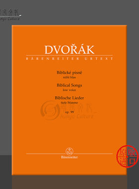 德沃夏克 圣经歌曲 op99 低音声部声乐和钢琴 骑熊士原版乐谱书 Dvorak Biblical Songs Low voice BA10426