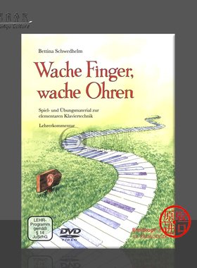 贝蒂娜 看手指 看耳朵 钢琴基本技术的演奏和练习材料 附DVD 音乐图书 大熊乐谱书 Bettina Wache Finger wache Ohren BV476