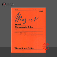 莫扎特 B大调钢琴奏鸣曲 KV570 钢琴独奏带指法 维也纳UE净版乐谱书 Mozart Sonata UT50407