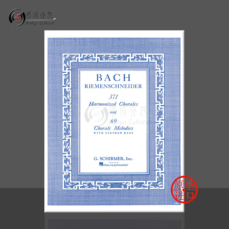 巴赫371首四声部众赞歌