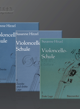 苏珊赫泽尔 大提琴教材 第一至第七把位 德语版 全套共一至三卷 骑熊士原版乐谱 Hirzel Susanne Cello Tutor Vol1-3 BA3741-3743