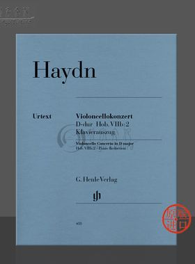 海顿 大提琴协奏曲 D大调 HobVIIb2 带钢琴伴奏 带两份分谱 亨乐原版乐谱书 Haydn Violoncello Concerto D major HN418