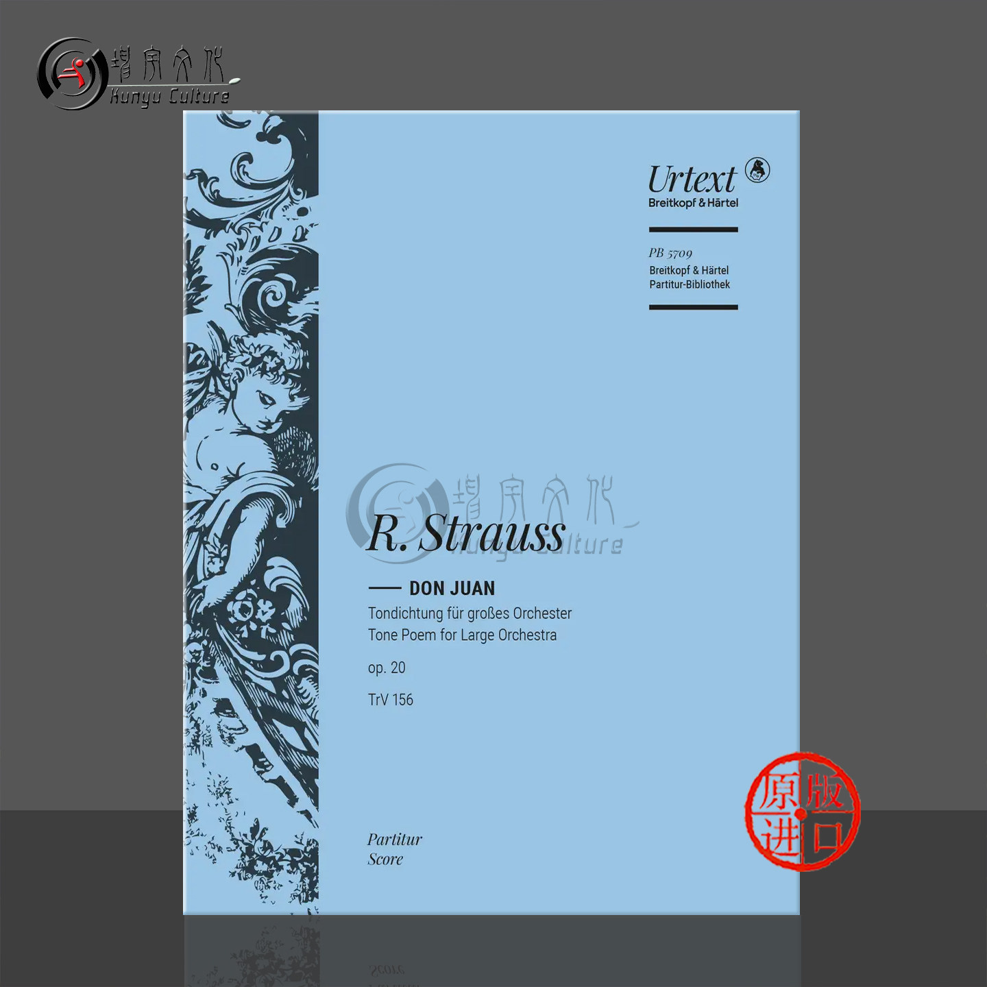 施特劳斯唐璜Op20 TrV156 总谱 大熊原版乐谱书 Strauss Don Juan Score PB5709