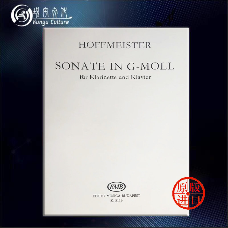 霍夫曼斯特 g小调奏鸣曲 单簧管和钢琴 布达佩斯原版乐谱 hoffmeister