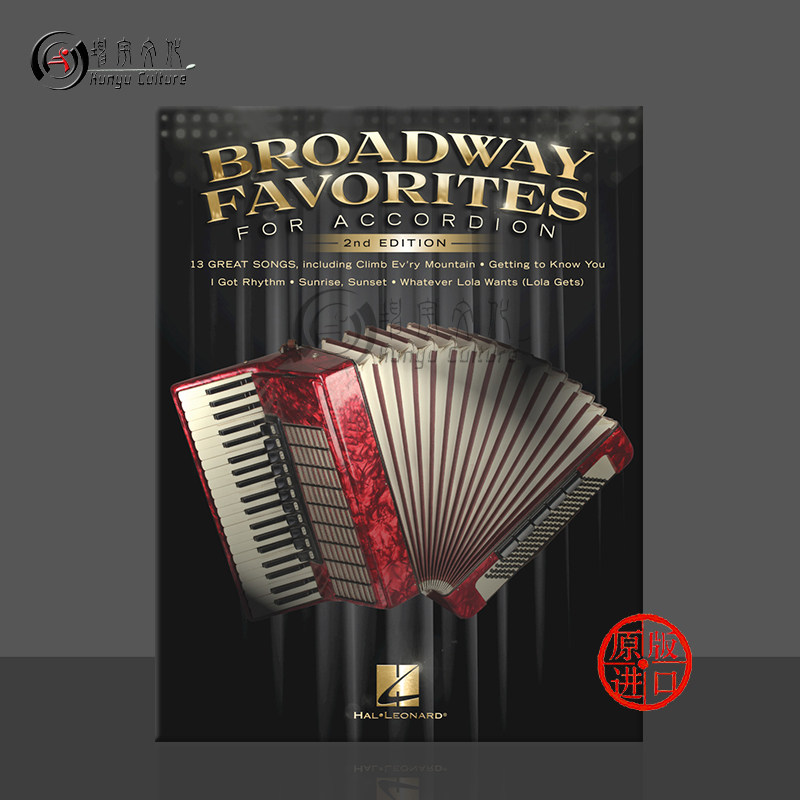 百老汇珍藏手风琴独奏第二海伦