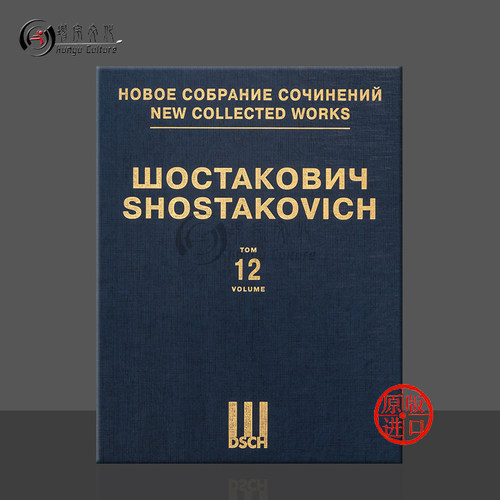 肖斯塔科维奇第十二交响乐d小调