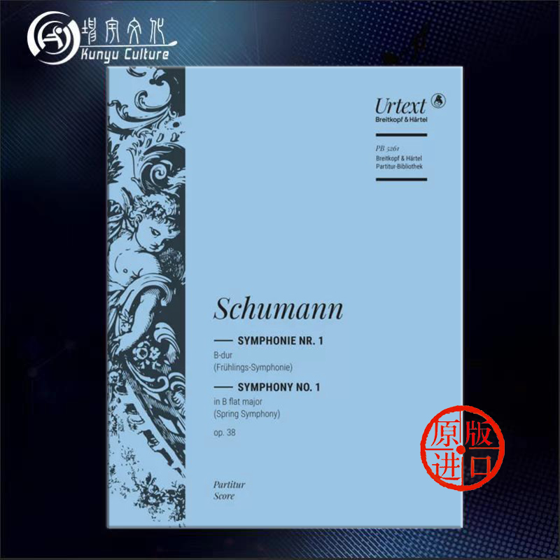 舒曼交响曲降B大调指挥总谱