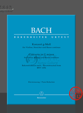 巴赫 G小调协奏曲 BWV1056 小提琴和钢琴 骑熊士原版乐谱 Bach Concerto for Violin Strings Basso Continuo G minor BA5146-90