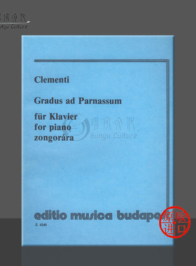 克列门蒂 名手之道 29首 钢琴独奏 布达佩斯原版进口乐谱书 Clementi Muzio Gradus ad Parnassum for Piano Z4240