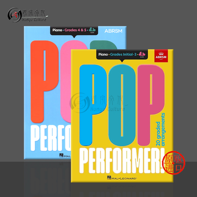 英皇考级钢琴流行演奏曲海伦德