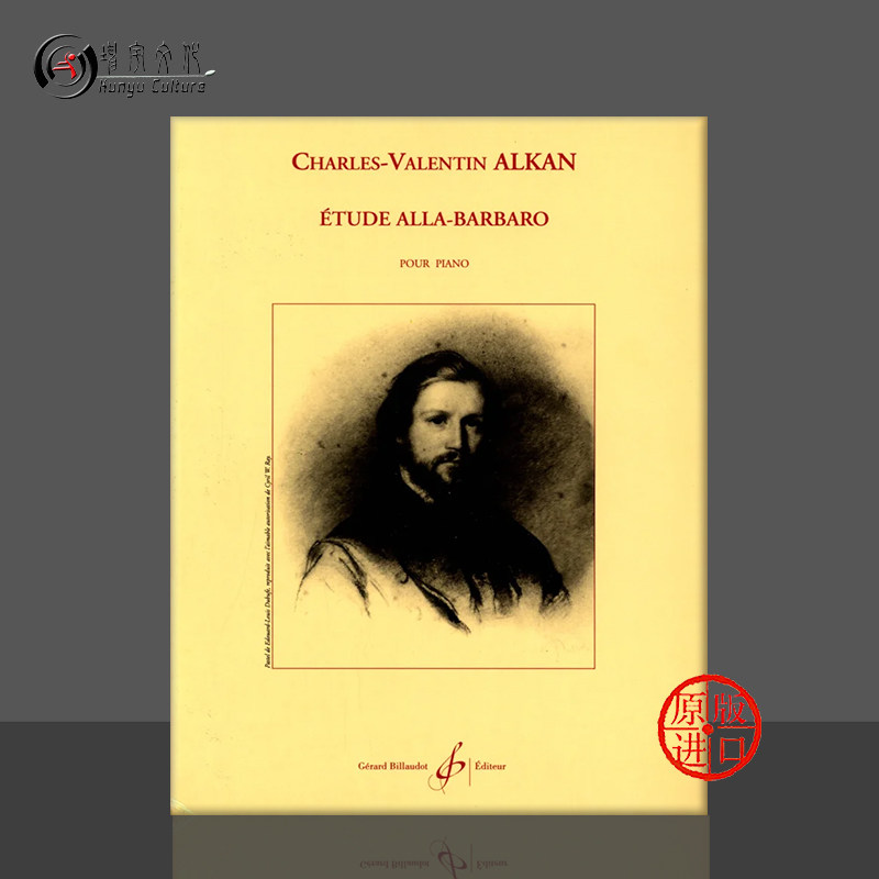 阿尔坎 钢琴练习曲 原版进口乐谱书 Alkan Etude Alla Barbaro Piano 510-07397