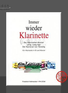 永远的单簧管  很久以前 B调单簧管与钢琴 霍夫曼斯特原版乐谱书Kluger IMMER WIEDER KLARINETTE Clarinet in B and Piano FH2724