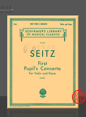 塞茨 小学生第一协奏曲 小提琴和钢琴 希尔默原版乐谱书 Seitz Pupils Concerto No 1 in D violin and piano HL50257100