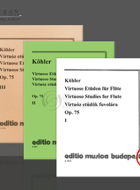 长笛炫技练习曲 op75 科勒 全套共一至三卷 布达佩斯乐谱 Kohler Ernesto Virtuoso Studies for flute 1-3 Z 8516/8517/8518