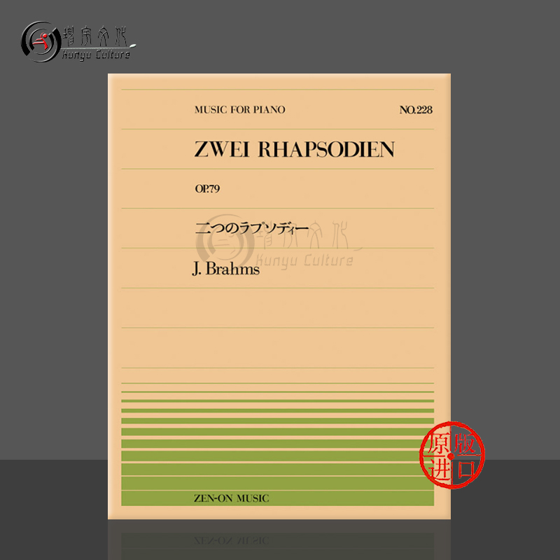 勃拉姆斯两首狂想曲Op79钢琴独奏