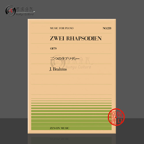 勃拉姆斯两首狂想曲Op79钢琴独奏