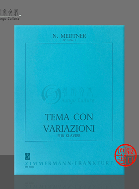 梅特纳 主题变奏op55 钢琴独奏 原版进口乐谱书 Medtner Tema con variazioni piano ZM31090