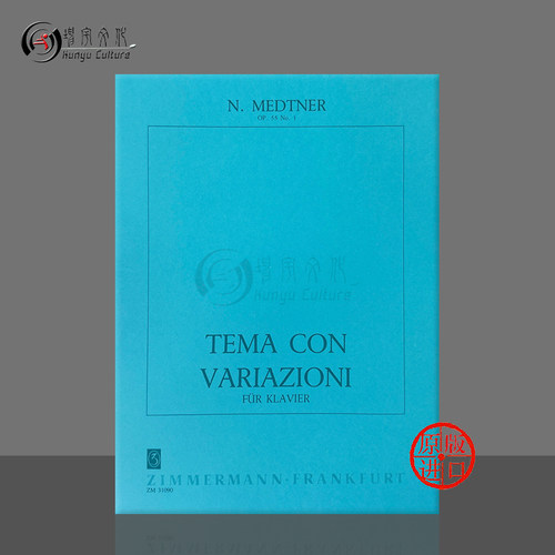 梅特纳主题变奏op55钢琴独奏