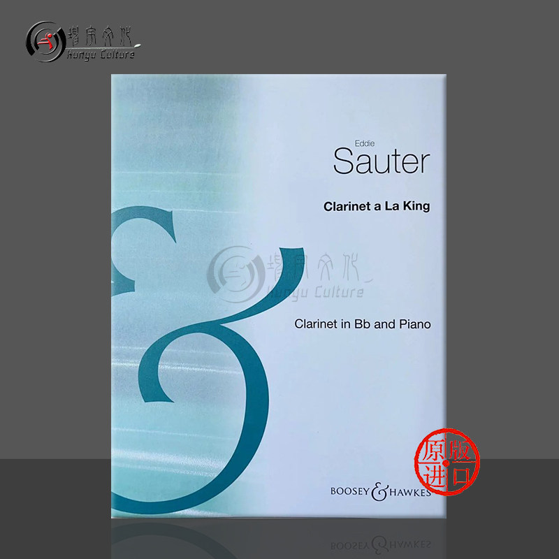 艾迪 索塔尔 单簧管之王 单簧管和钢琴 博浩原版乐谱书 Eddie Sauter Clarinet a la King for Clarinet and Piano BH82860