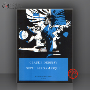 lune 钢琴独奏 Debussy 乐谱书 德彪西 Suite Piano MenuetClair 布达佩斯原版 Prelude bergamasque 6053 Claude 贝加莫组曲