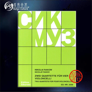 思考斯基原版 Rakov 两首四重奏 利贝克 Cellos SIK2356 拉科夫 乐谱书 四把大提琴 Quartets Nikolai violonello for